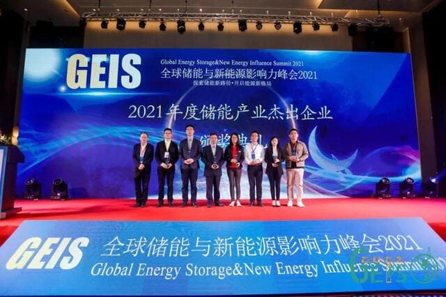 CLOU Won the Best EPC Project Award of China's Energy Storage Industry In 2021