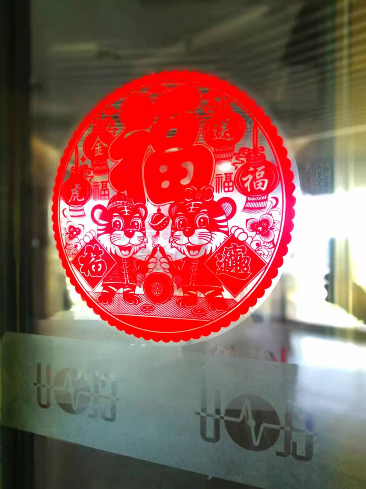 New Year Picture of Zodiac Tiger Pasted on the Glass Door of CLOU Building