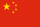 Icon Flag China